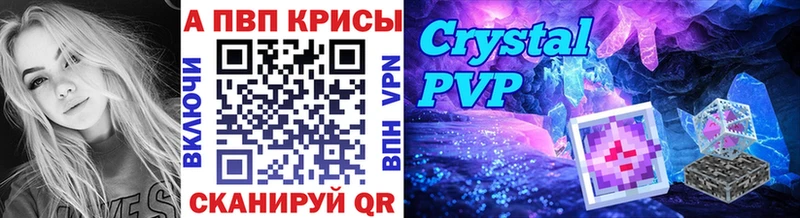 ссылка на мегу ссылка  Новотроицк  A-PVP СК КРИС 