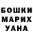 ТГК вейп Umut Kazakova