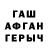 ГАШИШ гарик MrTESAc