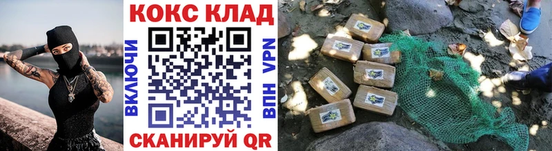 площадка Telegram  Новотроицк  Кокаин 99% 
