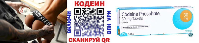 где продают наркотики  Новотроицк  Codein напиток Lean (лин) 
