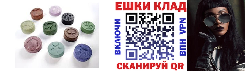цены наркотик  Новотроицк  Экстази ешки 