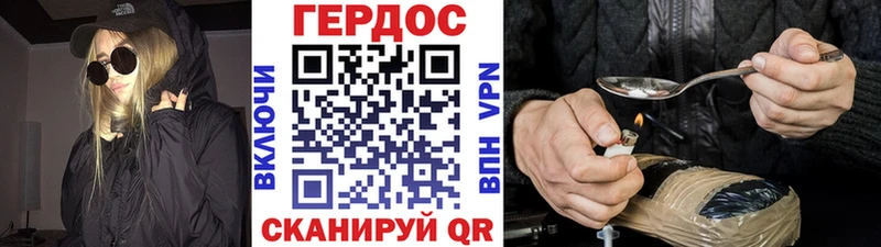 Героин гречка  Новотроицк 