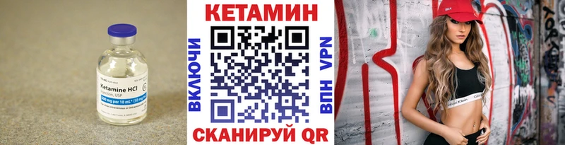 сколько стоит Новотроицк КЕТАМИН ketamine