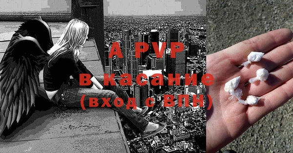 альфа пвп Армянск