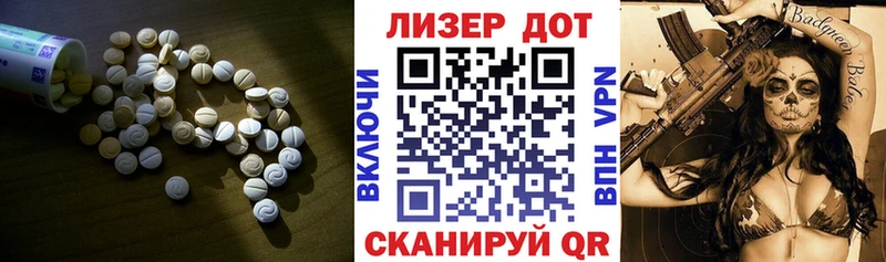 Лсд 25 экстази кислота  что такое   Новотроицк 