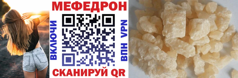 купить закладку  Новотроицк  Мефедрон мяу мяу 