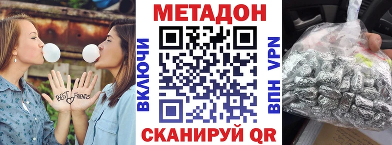 Метадон methadone  Новотроицк 